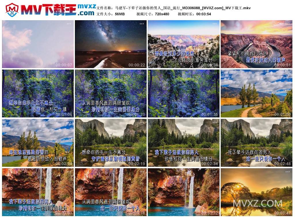 马建军-下辈子还做你的男人_国语_流行_MD306088